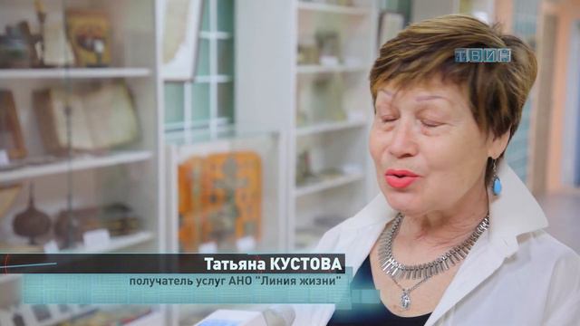 Линия жизни.