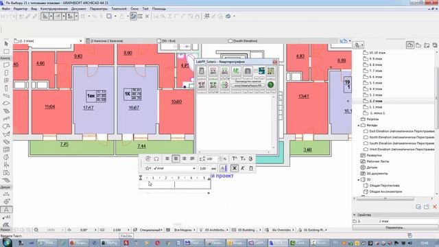 Копирование именованных ячеек из Excel в ARCHICAD