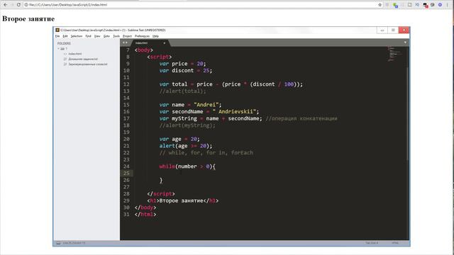 Цикл While – Урок #2 _ Базовый JavaScript (1080p) смотреть онлайн