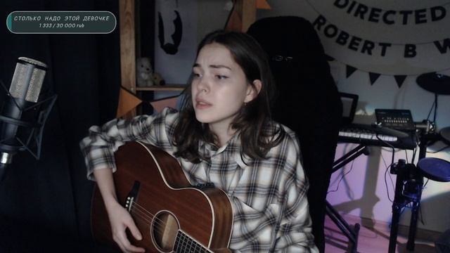 БЬЯНКА - Кеды (Naushko acoustic cover)