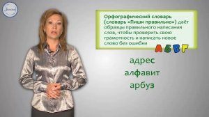 Основные словари русского языка