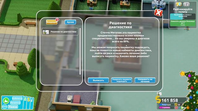 [Two Point Hospital] Играем #1🎄 смотреть онлайн