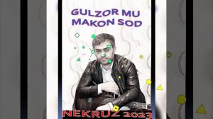 НЕКРУЗ МАМАДАМОНОВ / 2023 ГУЛЗОР МУ МАКОН СОД