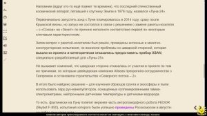 Гамбит Вепря. Были ли американцы на Луне?