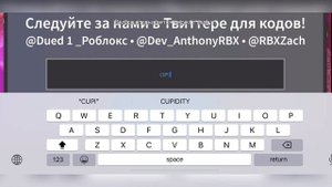 Новые коды в Survive the killer роблокс!