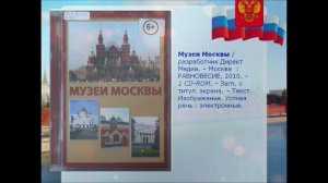 Большая энциклопедия России