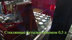 Автоматическое упаковочное оборудование для групповой упаковки продукции с картонными подложками