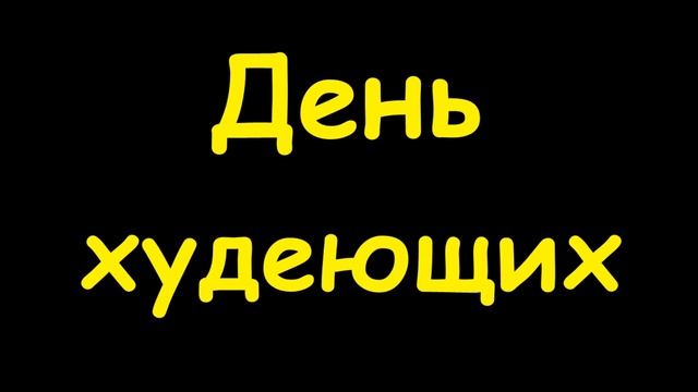 Какой сегодня праздник 15 сентября 2016 смотреть онлайн