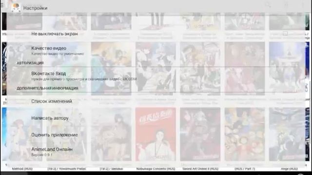 Обзор Приложения в Плей маркете Animeland Онлайн смотреть онлайн