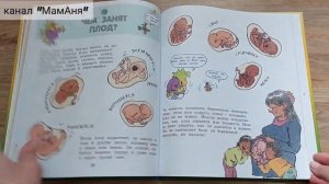 Давай поговорим про ЭТО/ Откуда берутся дети/ Роби Г. Харрис/ ил. М. Эмберли