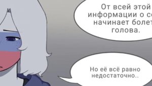 Отголоски воспоминаний. КОНЕЦ!? 9ЧАСТЬ .