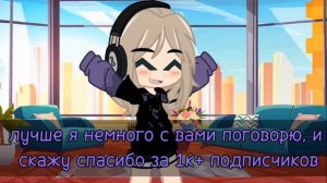 Шип Эда и Херейда + обращение к зрителям♡