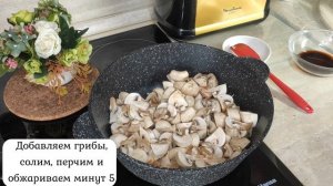 Элементарно просто и очень вкусно готовим шампиньоны!