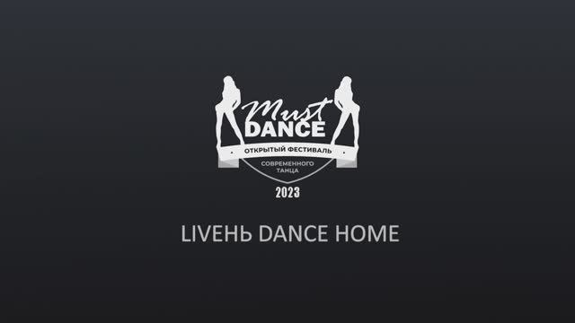 Танцевальный номер / Liveнь Dance Home - Ah, chocolate (дети 5-6 лет)  / Must Dance 2023 / Гомель