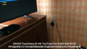 НАСТРОЙКА СПУТНИКОВОЙ ТАРЕЛКИ