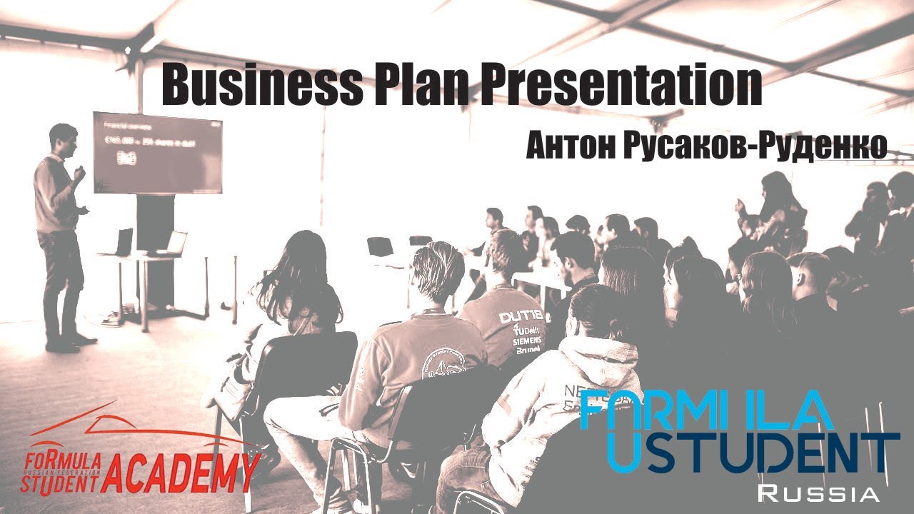 Business Plan Presentation, вебинар Антона Русакова-Руденко