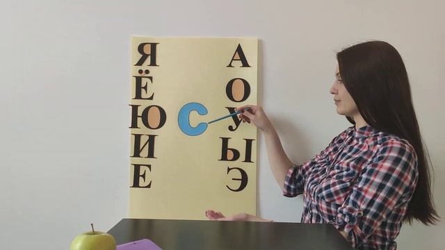 Читаем по слогам / Читаем слоги с буквой " С " / Игры с буквами / Подготовка к школе. смотреть онлайн