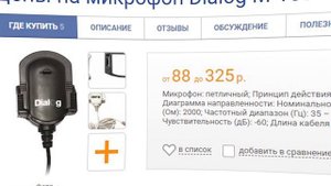 ?ЗВУК ОТ МИКРОФОНОВ ЗА 100, 1 500 И 8 000 РУБЛЕЙ?ТЕСТ САМОГО ДЕШЁВОГО МИКРОФОНА VS ДОРОГОГО?