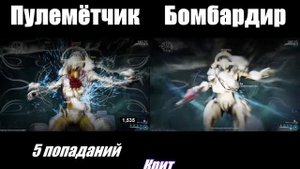 Warframe | Полный тест (3 билда) | Рубико прайм