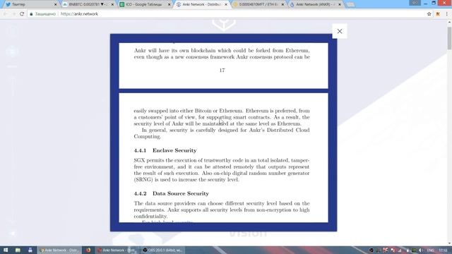 Обзор ICO Ankr Network - облачные вычисления на блокчейне, PoUW иксанет? смотреть онлайн