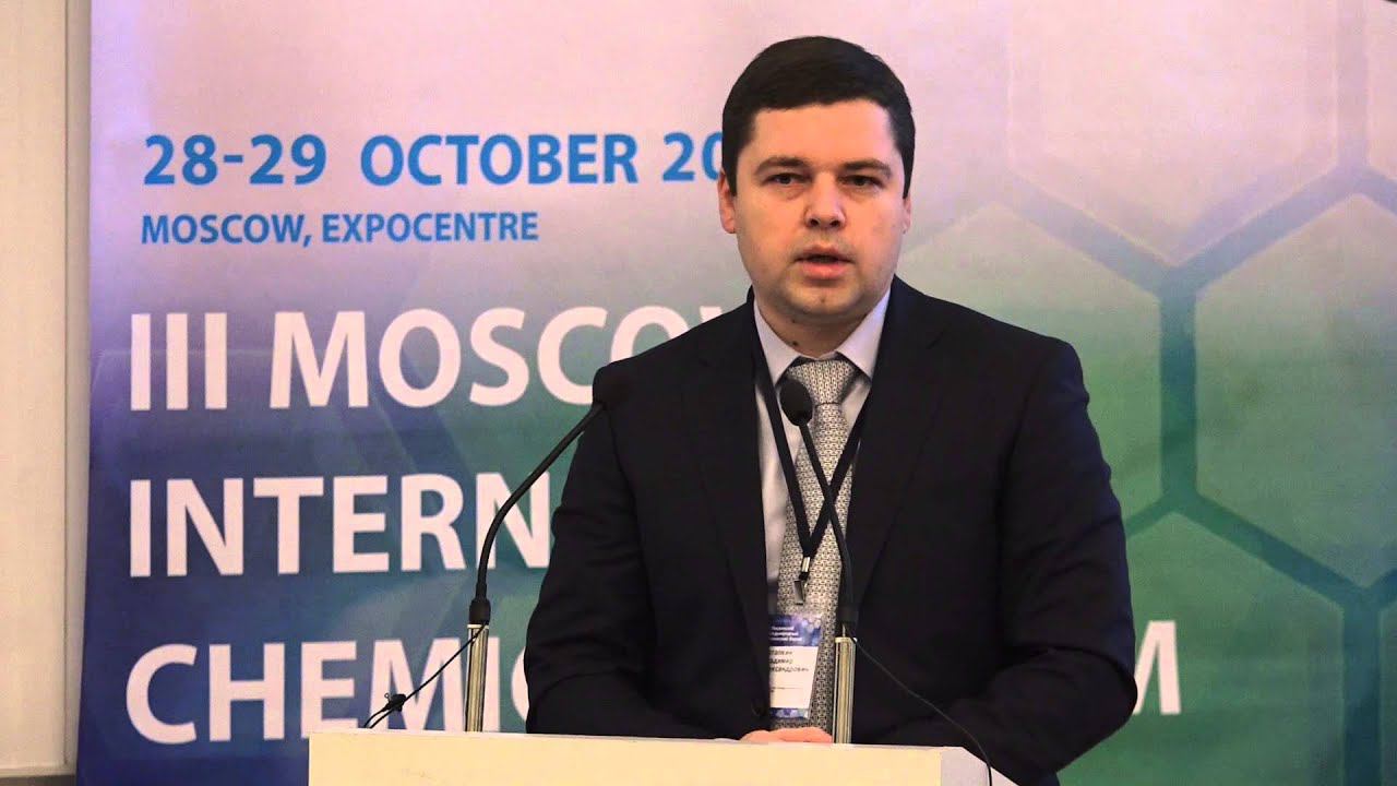 III Международный химический форум. Пленарное заседание