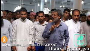 Дуо Шайх пурдил