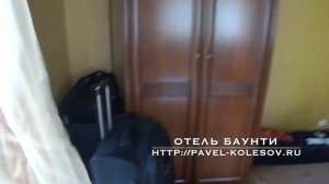 ✈ Отель «Баунти» номер 31 завтрак обзор Сочи Hotel Baunty Sochi review