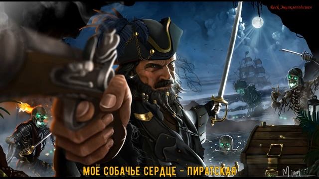 РУССКИЙ РОК - ПИРАТЫ!!! ЧАСТЬ 2
