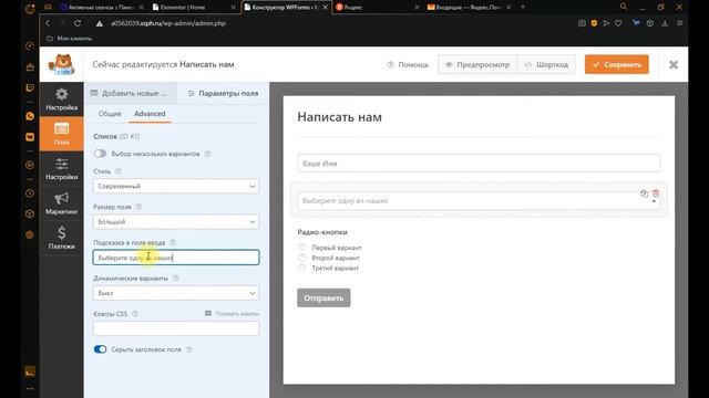 15 видео урок - работа с формами обратной связи на wordpress смотреть онлайн