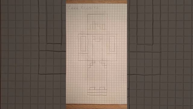 Как нарисовать скин Компота. смотреть онлайн