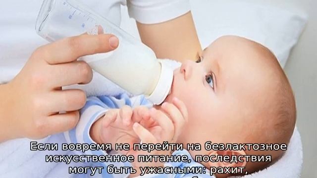 Безлактозная смесь для новорожденных