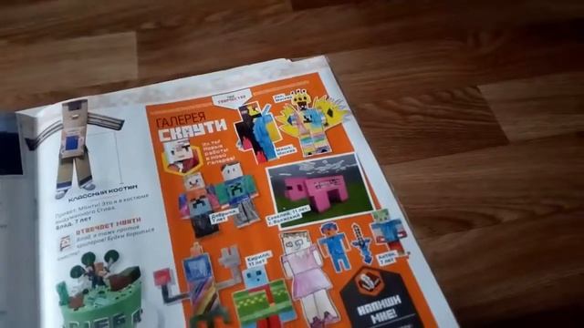 обзор на журнал Майнкрафт №3 выпуск за 2021 год ура! приключения что взять в дорогу + 13 наклеек смотреть онлайн