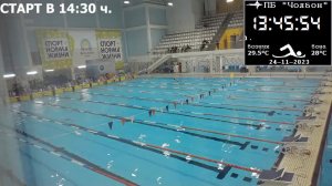 24-25 ноября 2023 г. Республиканские соревнования среди школьников по плаванию «Олимпийские надежды»