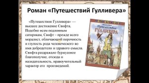 Мир художественной культуры Просвещения