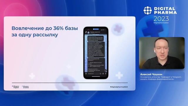 ВКонтакте для омниканальной коммуникации с врачами
