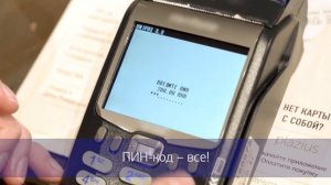 Как заплатить чаевые банковской картой? Ищите специальный стикер на входе в заведения!