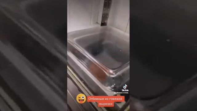 куда девать обрезь из говяжей вырезки