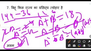 Up Police 18 February Exam Analysis, Up Police Paper Solution, Up Police Answer Key 18 February 202