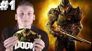 ДУМ 4 2016 ГОДА ► DOOM 4 (2016) ► #1
