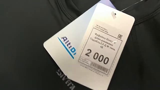 Первый слой: термобелье Sivera Годобль смотреть онлайн