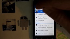 Фото контакта на весь экран (Андроид)
