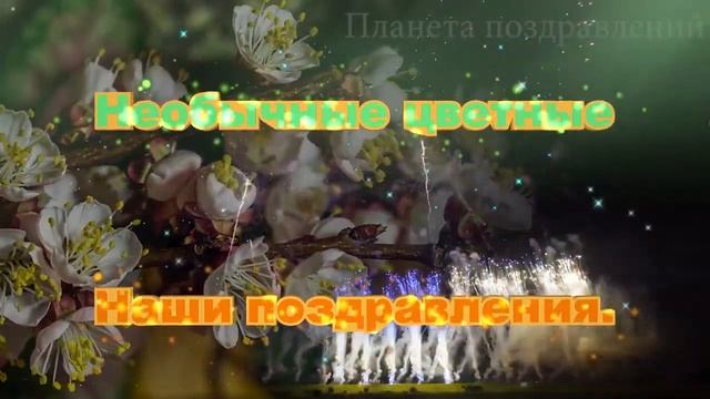 С днём рождения, Татьяна! Поздравления с днём рождения по именам.
