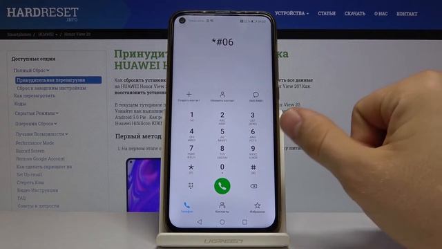Как узнать серию и номер IMEI на смартфоне Honor View 20 — Секретные коды смотреть онлайн