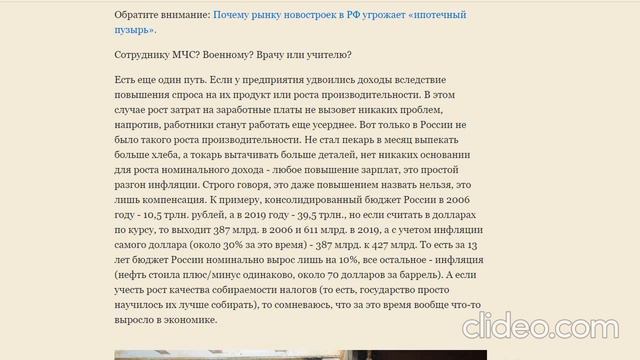 Почему российская экономика, это профанация?