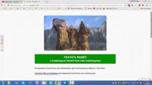 Как скачать видео с YouTube на  компьютер без программ и приложений  Самый быстрый способ