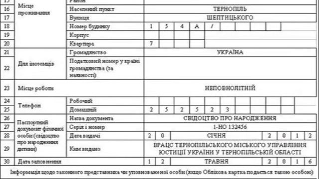 Як отримати реєстраційний номер платника та внести зміни смотреть онлайн