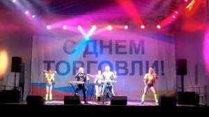 Группа Русский размер. Концерт ко Дню торговли. Кострома