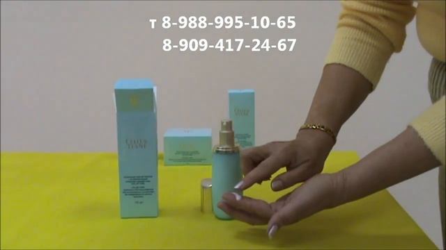 Увлажняющая защитная эмульсия для лица.