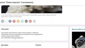 Для чего продавцы скупают лапки Ворон И как превратить 2 лапки в 11000 руб  не истребляя птиц