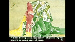 Диафильм Золотая рыба /по мотивам китайской сказки/